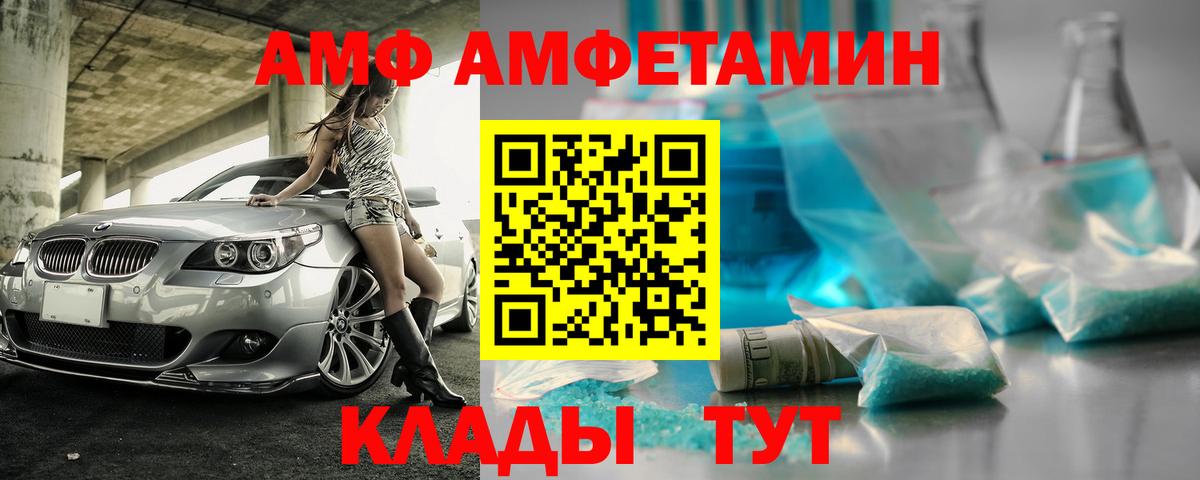 АМФЕТАМИН 97% Москва