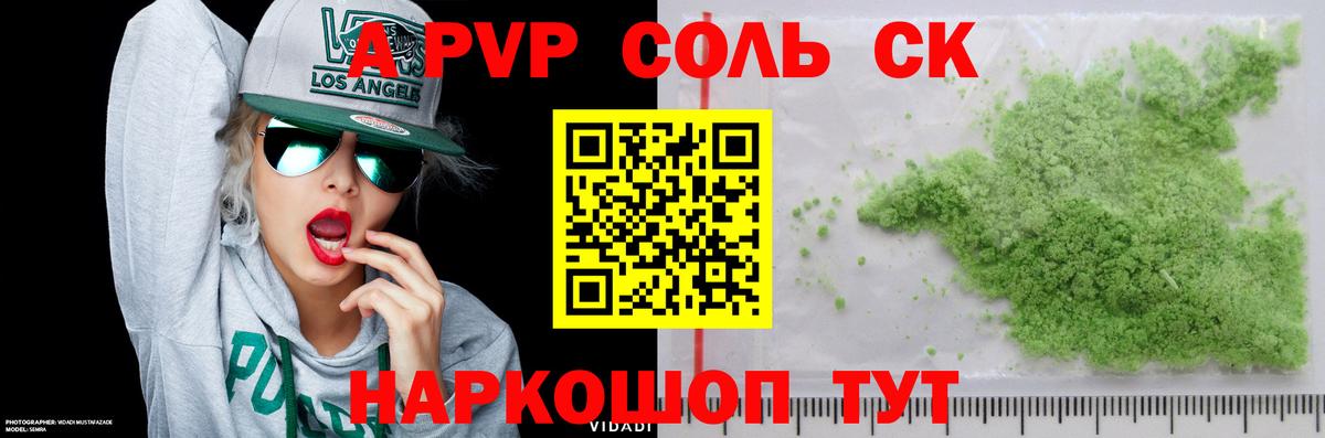 APVP СК КРИС  A-PVP  Москва  APVP СК КРИС  Вход с VPN  Alfa_PVP крисы CK 