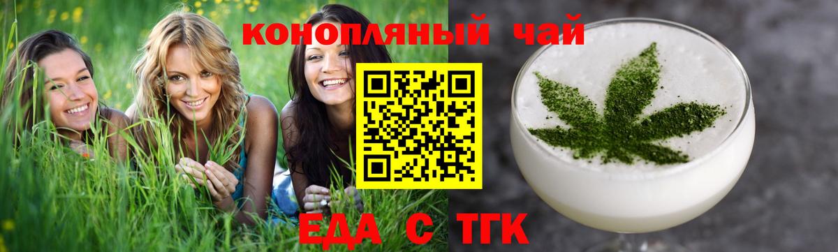Печенье с ТГК конопля  Вход с VPN  Москва 