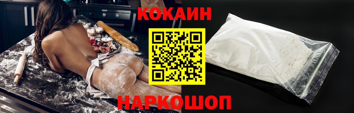 COCAIN  Вход с VPN  Москва  COCAIN FishScale 