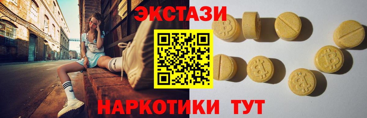 Экстази 300 mg  Ecstasy  купить наркотик  Москва  Экстази 99%  Вход с VPN 