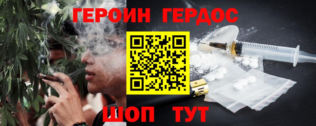 ГЕРОИН афганец  Вход с VPN  Москва 