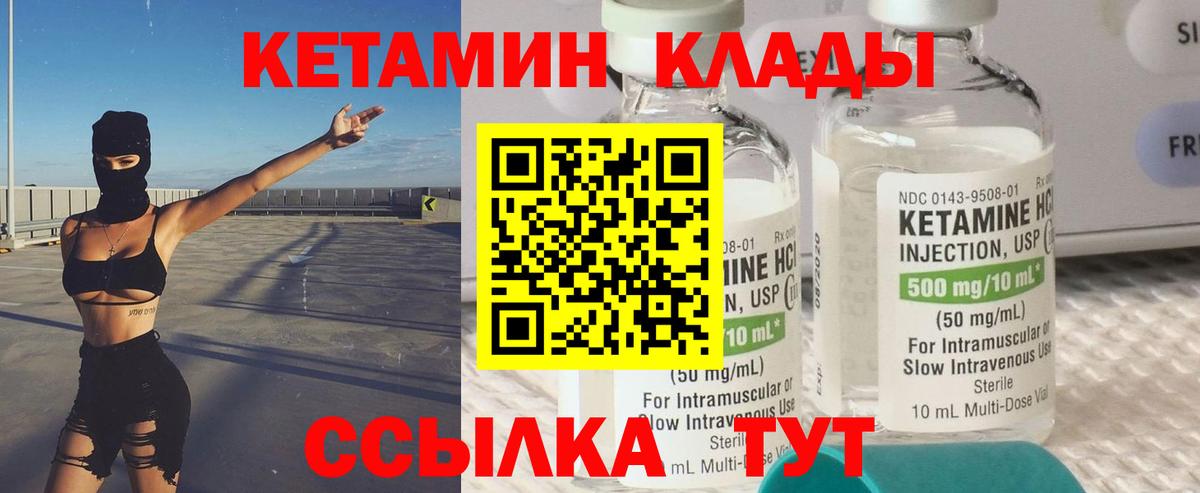 Кетамин ketamine Москва