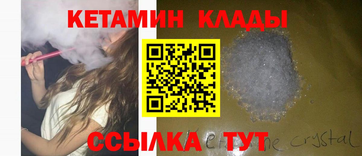 КЕТАМИН ketamine  Вход с VPN  Кетамин ketamine  Москва 