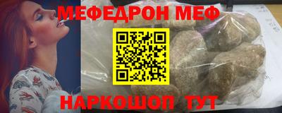 мефедрон мука Старая Купавна