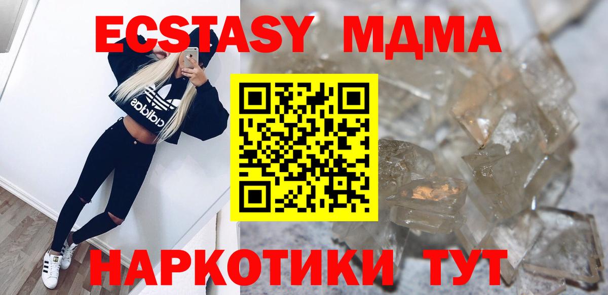 MDMA VHQ  Вход с VPN  Москва  MDMA кристаллы 