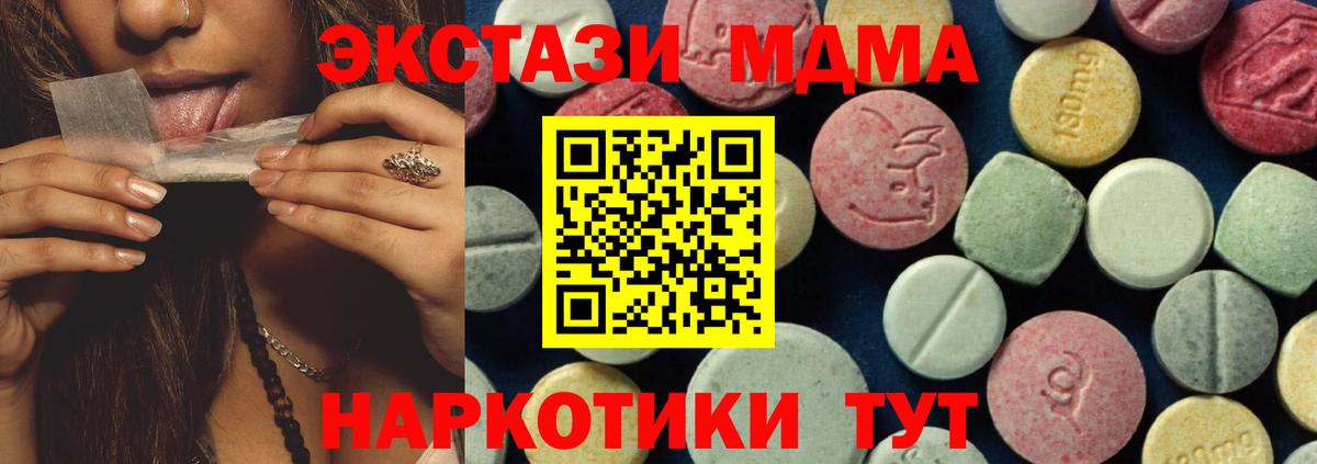 Меф МЯУ МЯУ кристаллы  Канабис  Вход с VPN  Вейп ТГК  Москва  Cocaine  МДМА  Экстази  ГАШ 