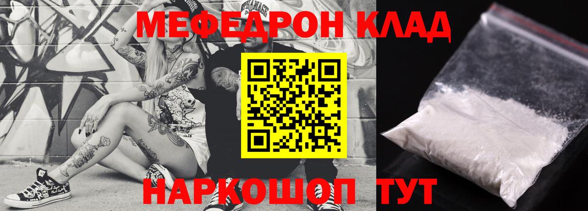 Меф мяу мяу  Москва