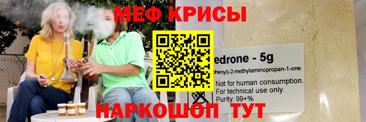 МЕФ mephedrone  Вход с VPN  МЯУ-МЯУ  Москва 