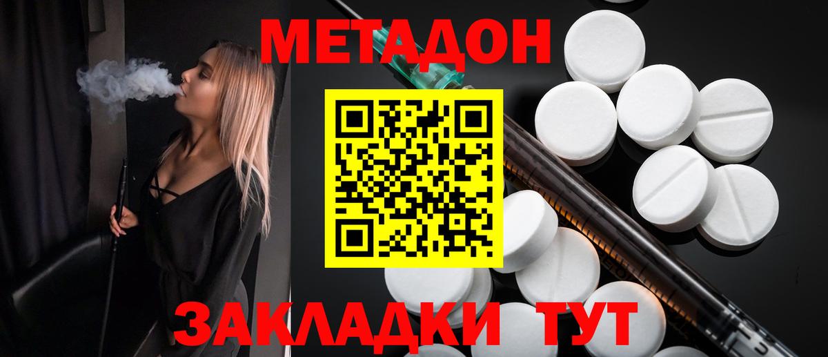 Москва  Метадон мёд  Вход с VPN 