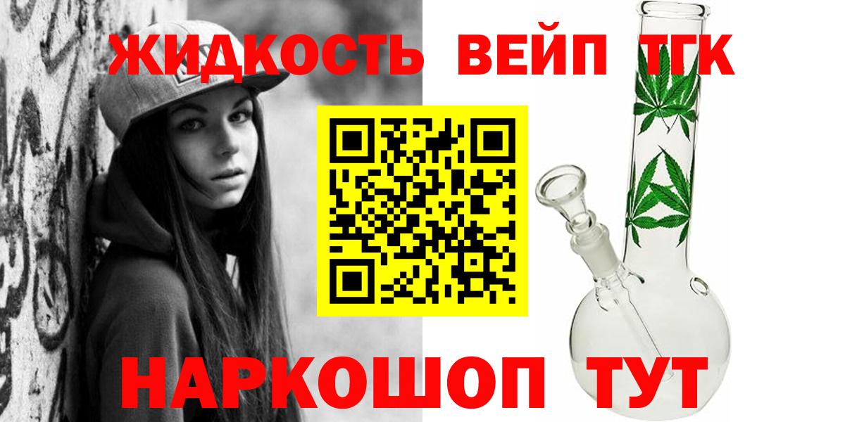 купить наркотик  Вход с VPN  Москва  Дистиллят ТГК жижа  ТГК Wax 