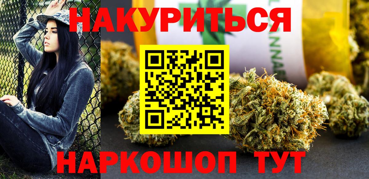 Бошки Шишки сатива Москва