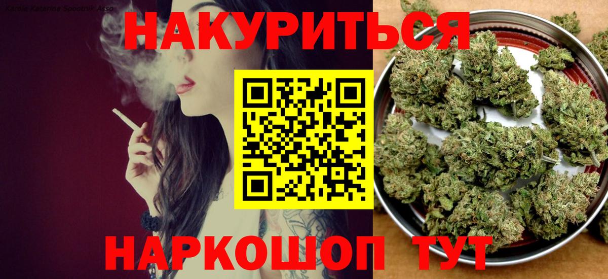 Канабис семена  Вход с VPN  Москва  Конопля LSD WEED 